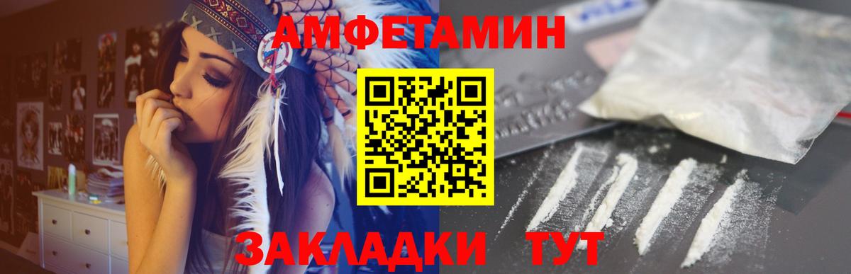 Волхов  Амфетамин 97%  Amphetamine  Вход с VPN 