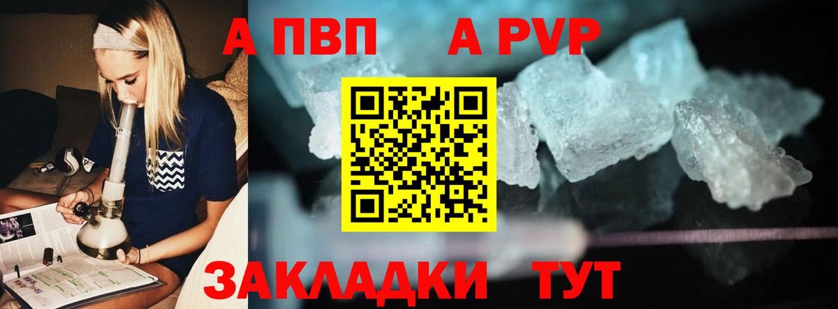 Альфа ПВП СК КРИС  Вход с VPN  Alfa_PVP  A-PVP мука  A PVP СК  дарнет шоп  Волхов 