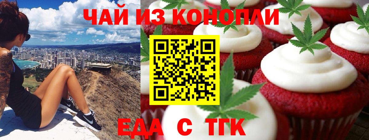 Волхов  Cannafood марихуана  Вход с VPN 