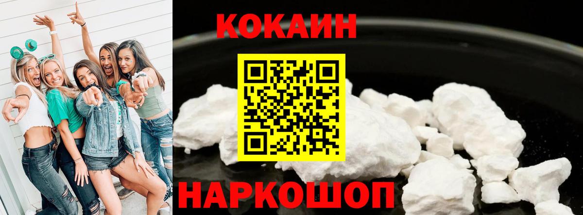 КОКАИН Columbia  Вход с VPN  COCAIN  Волхов  Кокаин 97% 