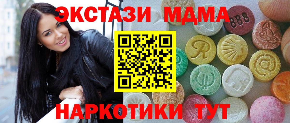ЭКСТАЗИ 280мг  shop формула  Ecstasy  Волхов  Вход с VPN 