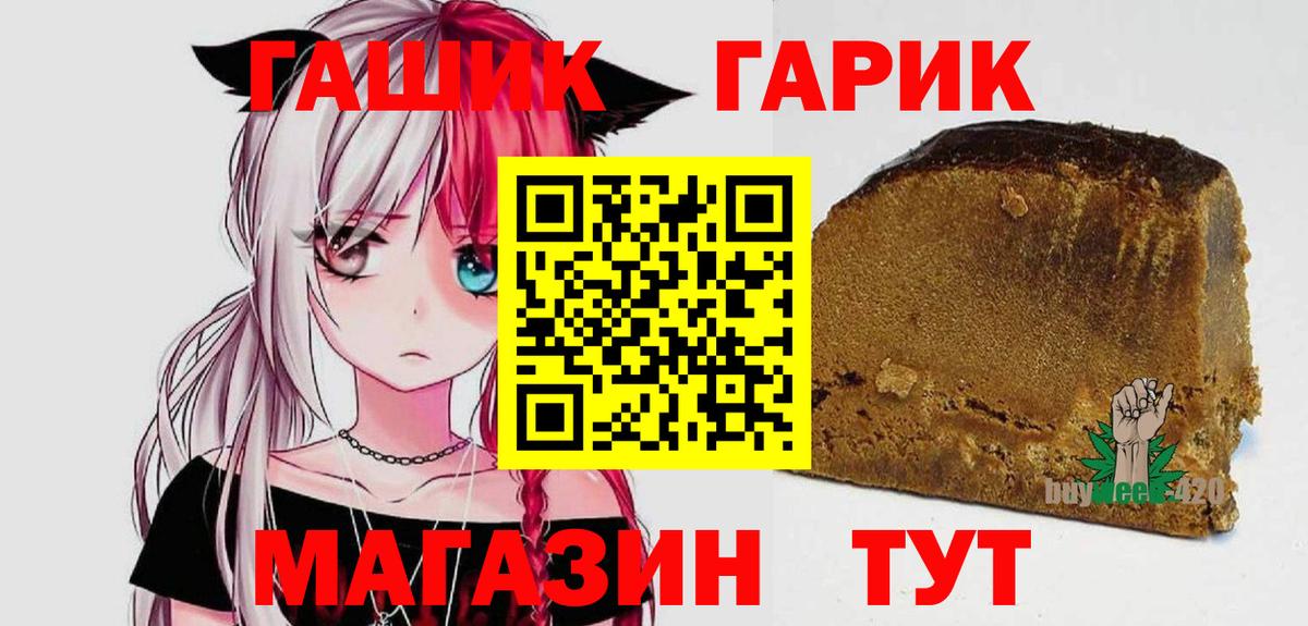 ГАШ индика сатива  Вход с VPN  Волхов  ГАШ гарик 