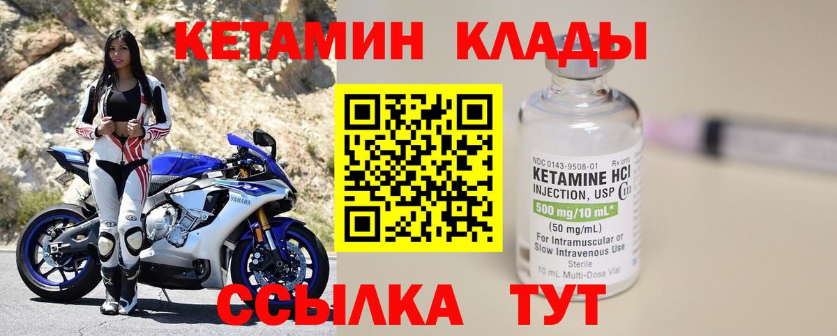 Волхов  Кетамин ketamine  Вход с VPN 