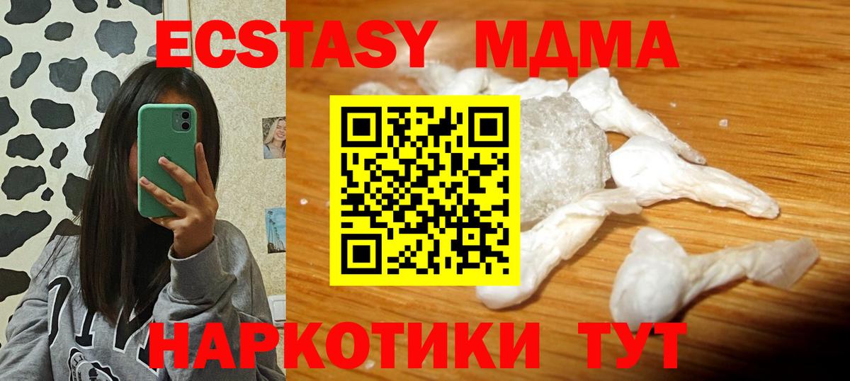 MDMA VHQ  MDMA  Вход с VPN  Волхов  MDMA Molly 