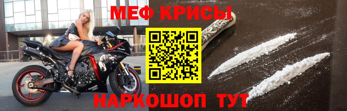 Мефедрон  Меф  Волхов  Вход с VPN  Меф мяу мяу 