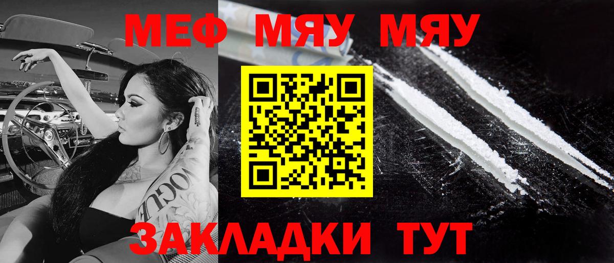 Мефедрон мука Волхов