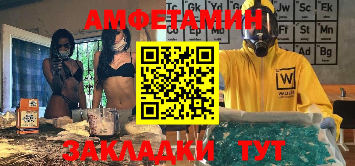 Метамфетамин витя Волхов