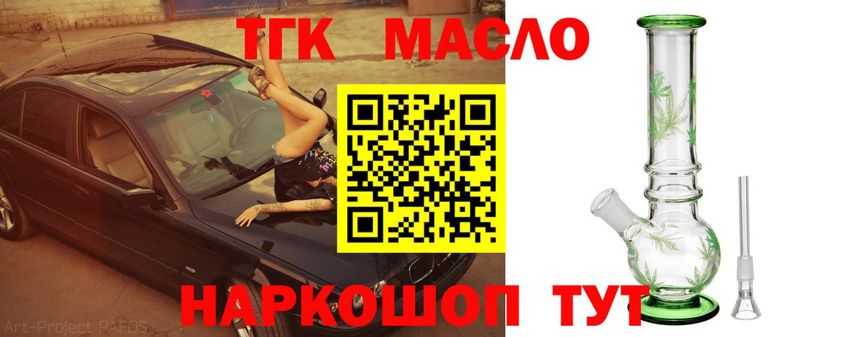Волхов  купить  цена  Вход с VPN  Дистиллят ТГК жижа 